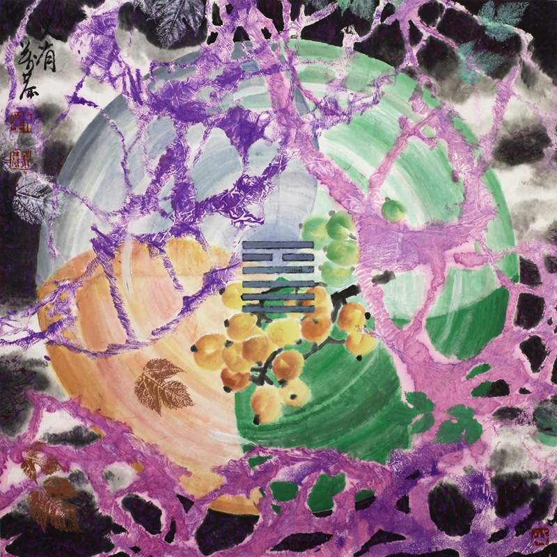 大有  与时偕行64×64cm