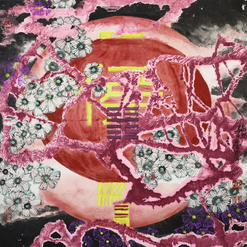 豫  安和悦乐64×64cm