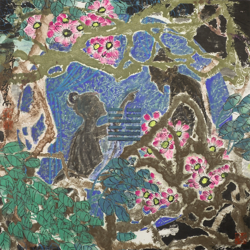 归妹  抑阳伤志64×64cm