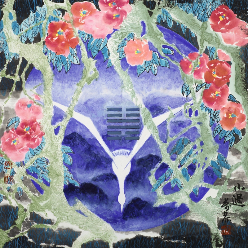 小过  客观行事64×64cm