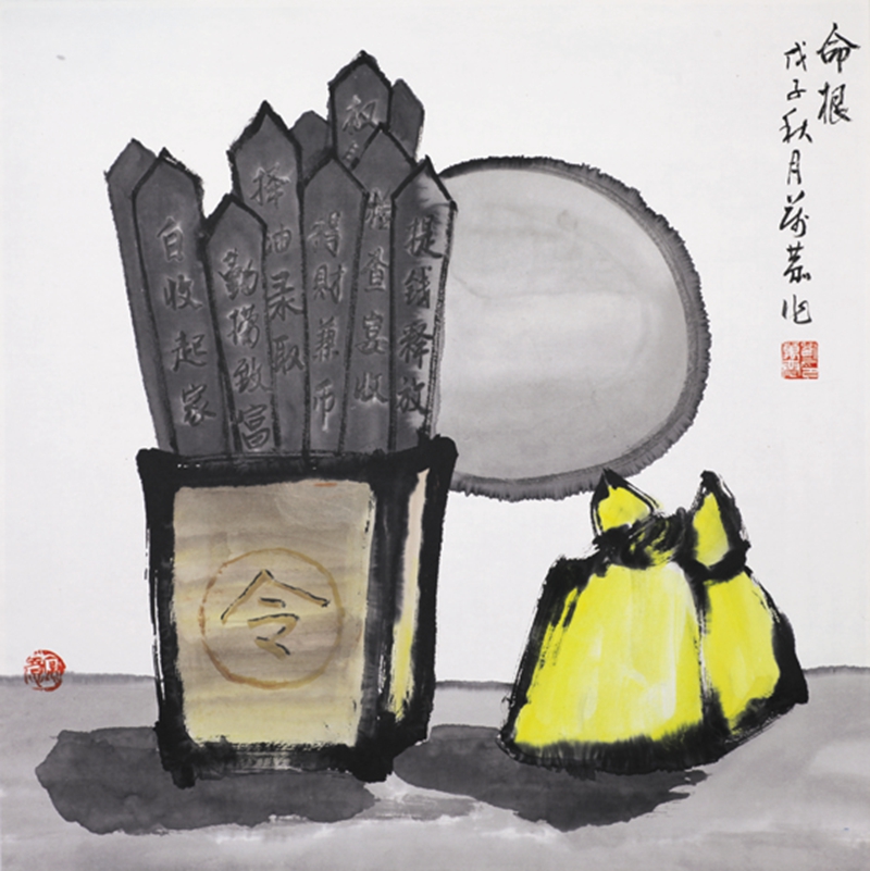 命根68×68cm